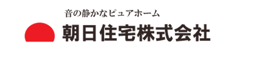 朝日住宅 株式会社