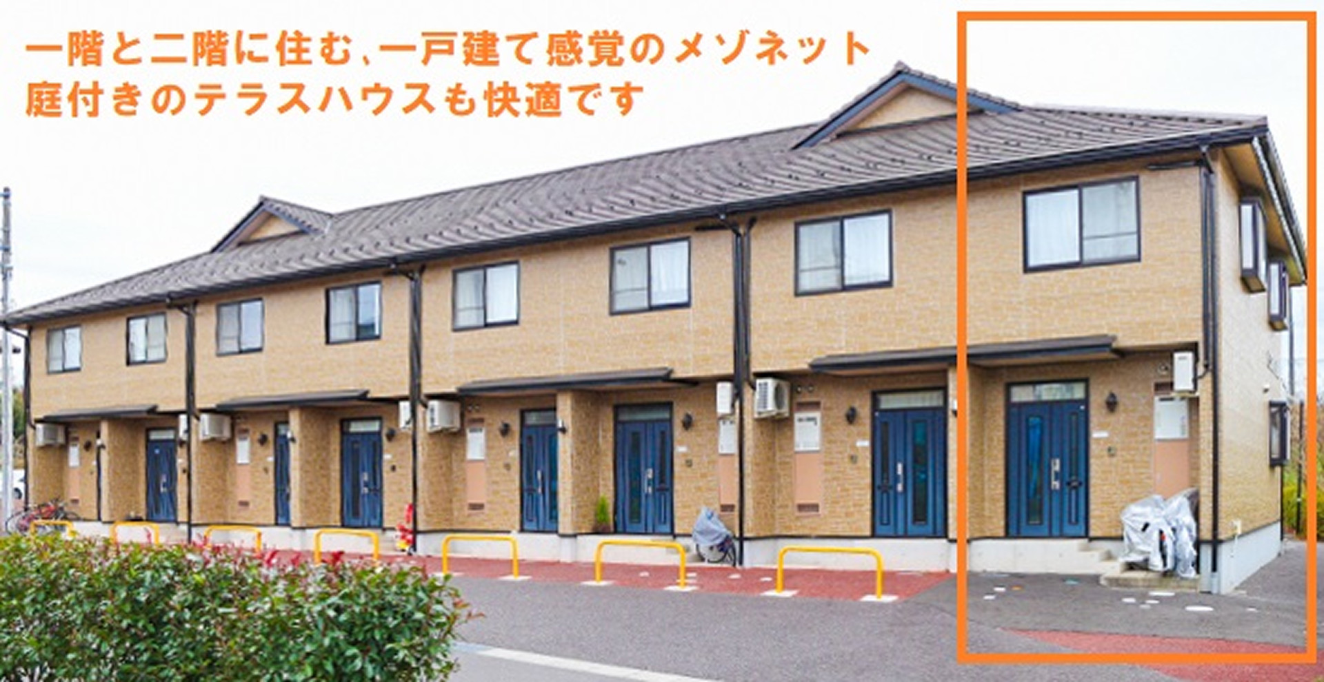 ピュアホーム桜岡部屋
